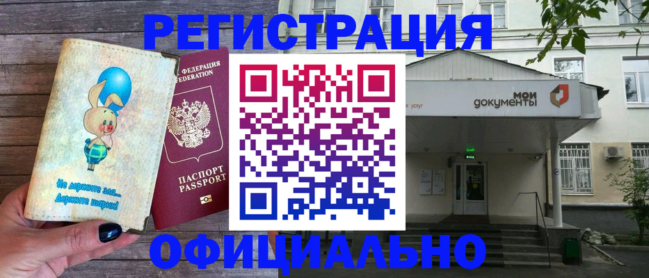 временная регистрация в квартире в Боровске