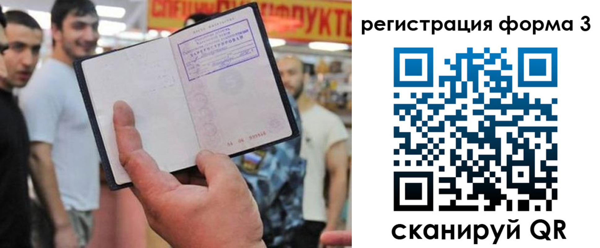 прописка поиск в Боровске