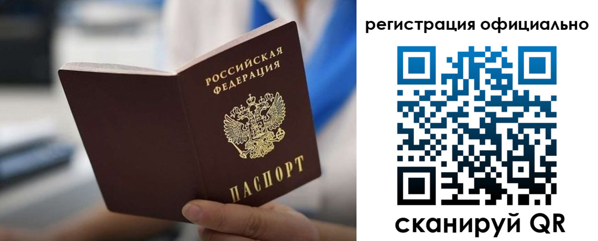 регистрация в Боровске
