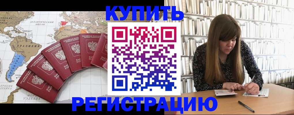 прописка для военкомата в Боровске