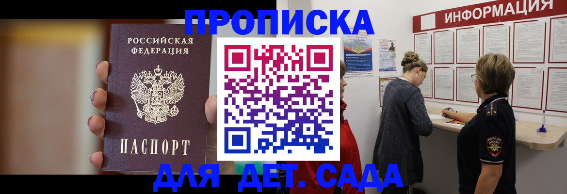 найти адрес прописки в Боровске
