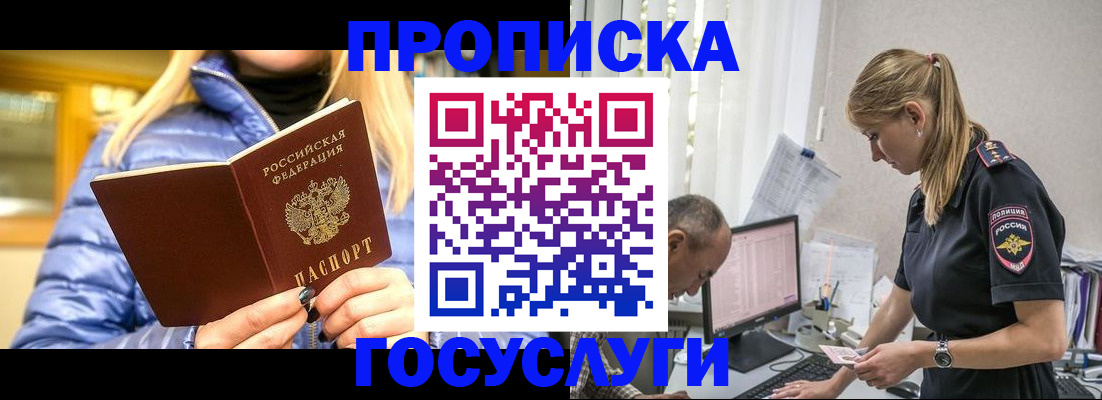 прописка 2025 в Боровске