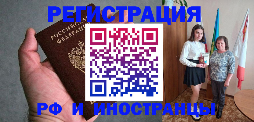 прописка в квартире в Боровске