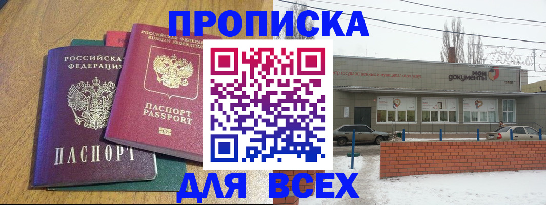 временная регистрация адрес в Боровске