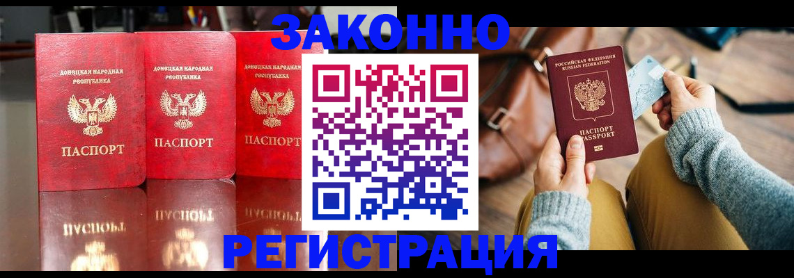 прописка в Боровске