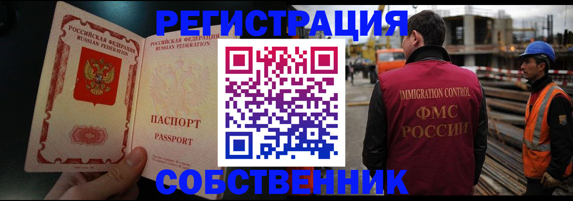 временная регистрация гарантия в Боровске